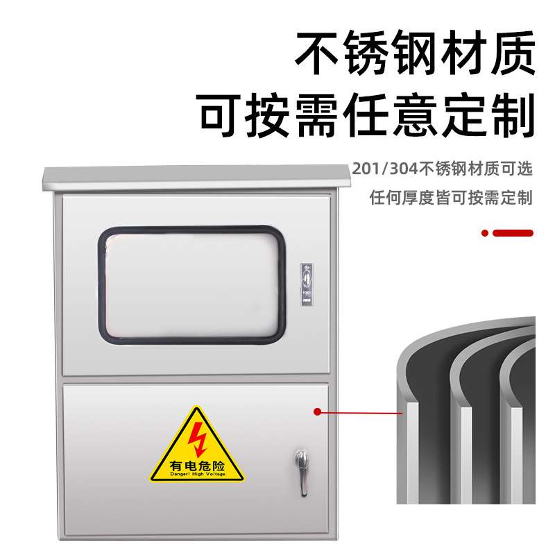 光伏并网配电箱户外防尘防雨60-80KW上下门电表箱计量箱配电箱