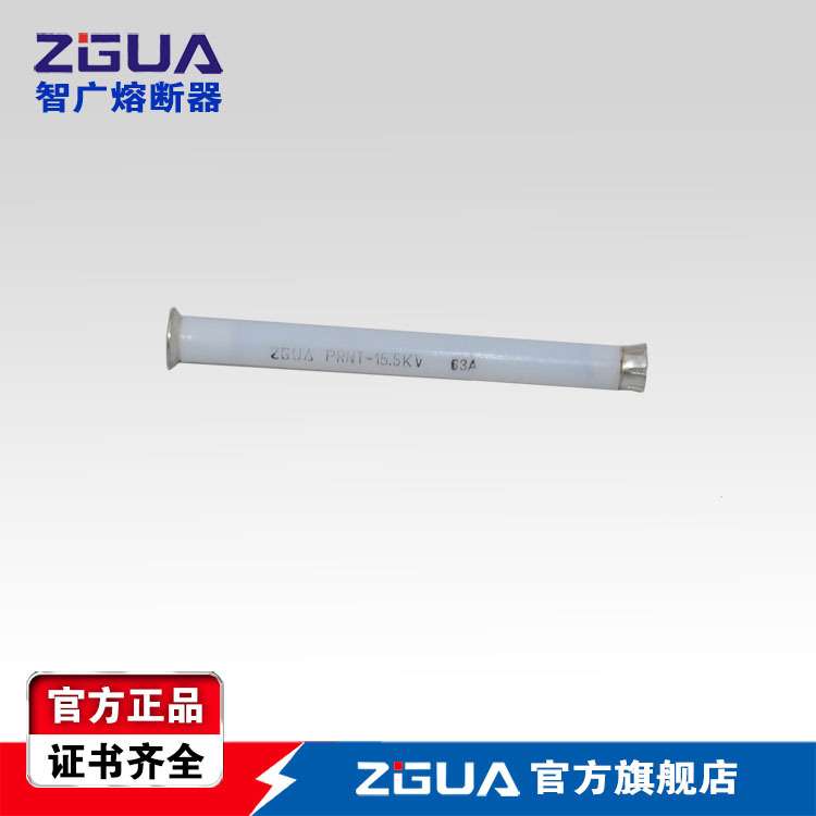 双敏熔丝PRNT-15.5KV/6.3A10A16A50A63A油浸美式变压器高压熔断器