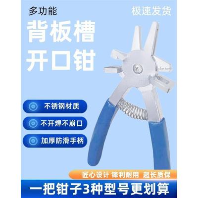 封边带背板槽开口钳板式家具背板槽开口钳背板开槽钳木工工垒德株