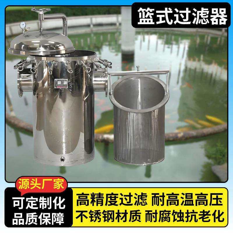 篮式过滤器304 316L不锈钢篮式过滤器污水管道除污器快开直通蓝式,农机/农具/农膜,播种栽苗器/地膜机,淘宝优惠券,粉丝福利购,淘宝优惠卷
