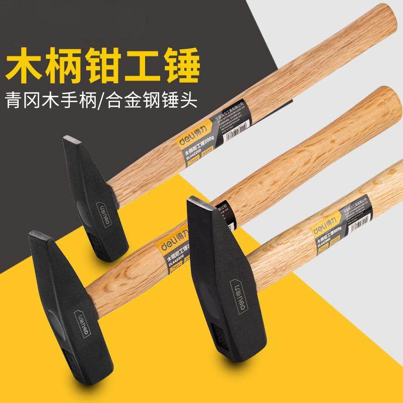 钳工锤鸭嘴锤小铁锤钣金锤电工锤迷你锤子手锤扁锤铁榔头工具榔头,农机/农具/农膜,播种栽苗器/地膜机,淘宝优惠券,粉丝福利购,淘宝优惠卷