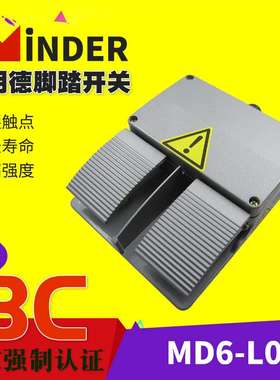 明德脚踏开关 MINDER  MD6-L02 双联脚踏开关 （MDYDT1-16) 铝壳