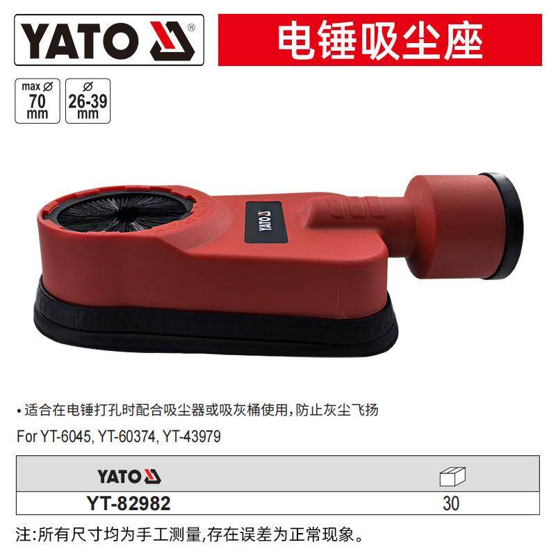 YATO 电锤电镐冲击钻集尘盒充电式吸尘器打孔墙面防尘罩除尘接灰,农机/农具/农膜,播种栽苗器/地膜机,淘宝优惠券,粉丝福利购,淘宝优惠卷