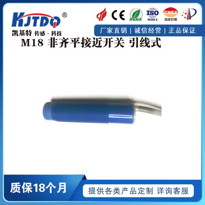 M18埋入电容式接近开关采用不锈钢 塑料或PTFE外壳的电容式传感器