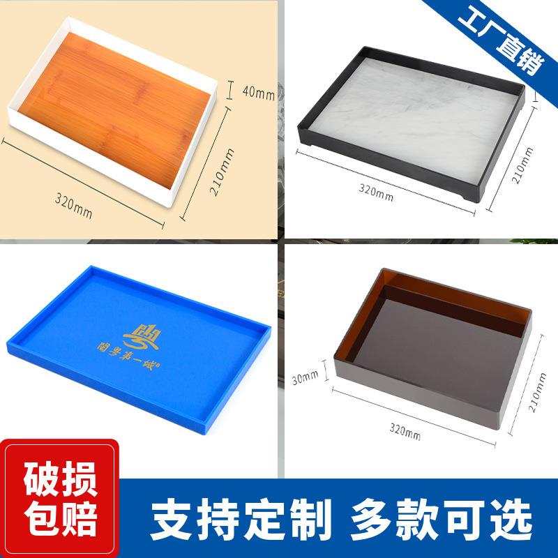酒店牙具茶盘亚克力托盘宾馆客房用品托盘茶杯茶壶摆放托盘摆放盘