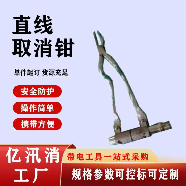 电力施工直线取消钳绝缘子耐张取销钳弯头直线取消钳绝缘子拔销钳,农机/农具/农膜,播种栽苗器/地膜机,淘宝优惠券,粉丝福利购,淘宝优惠卷