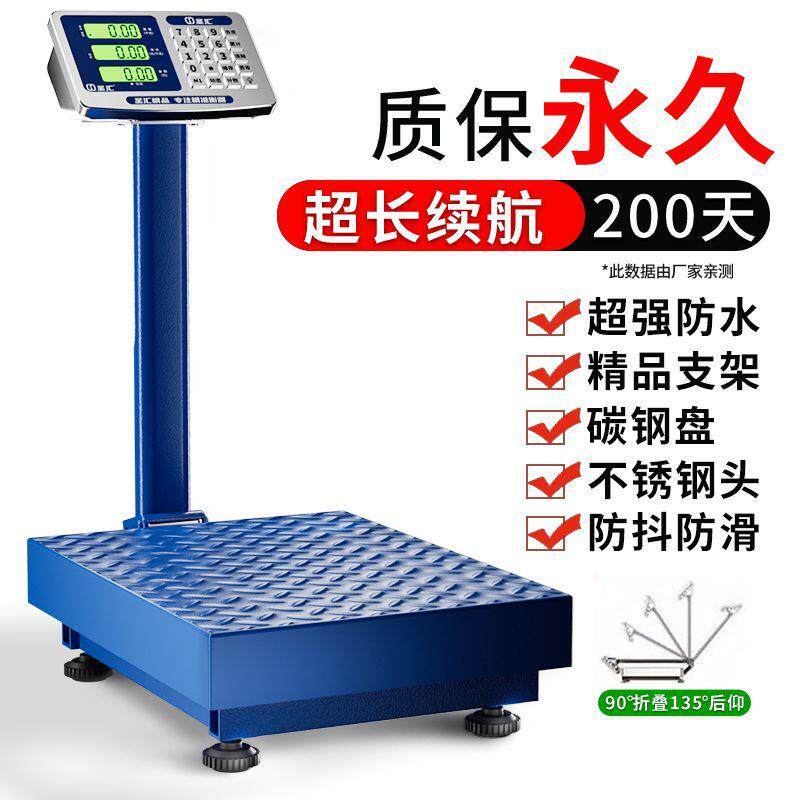 电子体重秤用人体秤充电健身房折叠电子磅秤落地式100kg台秤