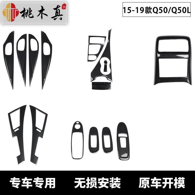 15-19款Q50L两侧风口门拉手碳维纹Q50后风口高档原木纹贴壳非贴膜,农机/农具/农膜,播种栽苗器/地膜机,淘宝优惠券,粉丝福利购,淘宝优惠卷