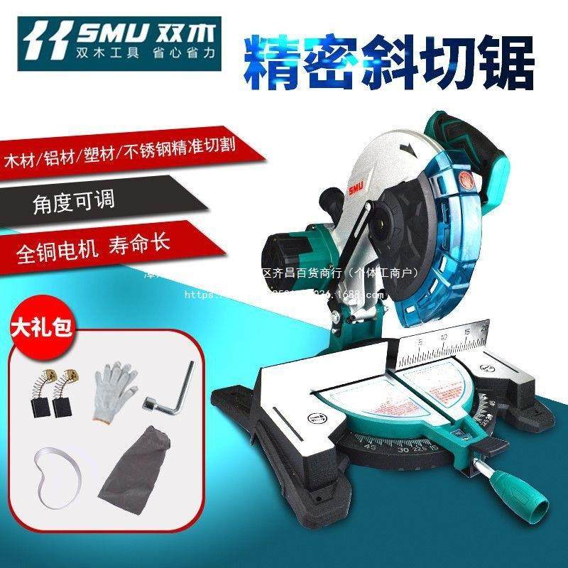 双木255锯铝机界铝机铝材塑钢无齿锯45度角斜切锯250A/7255C台锯,电子元器件市场,集成电路（IC）,淘宝优惠券,粉丝福利购,淘宝优惠卷