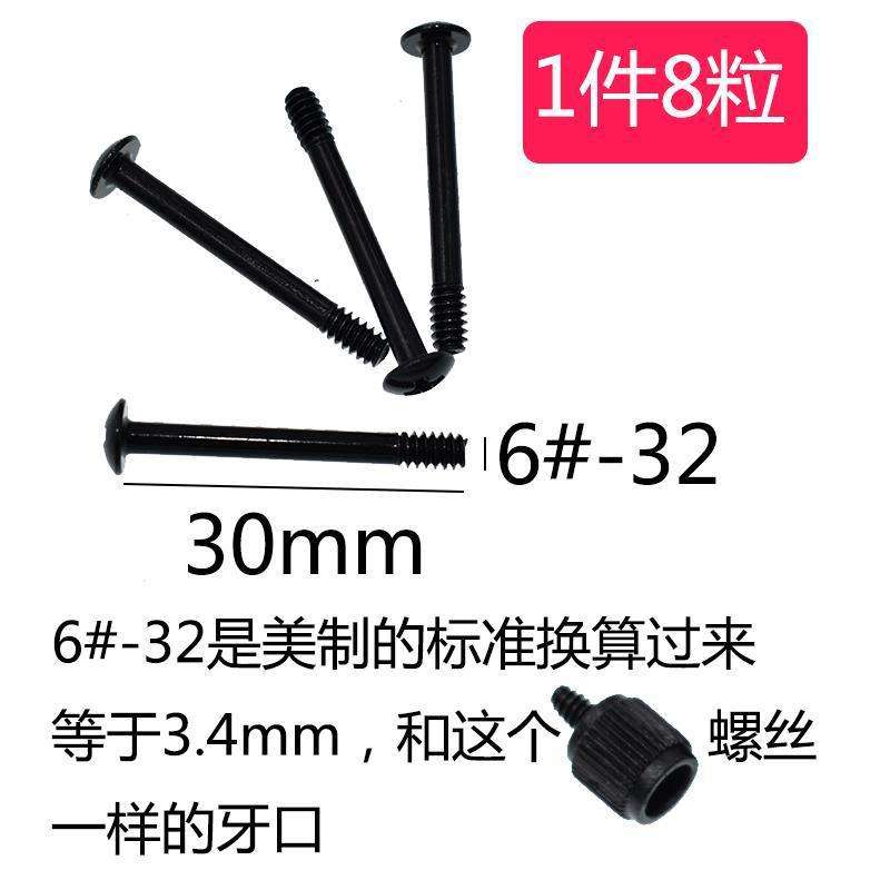 电脑机箱水冷排风扇固定螺丝6-32电源显卡散热器加装螺钉m34