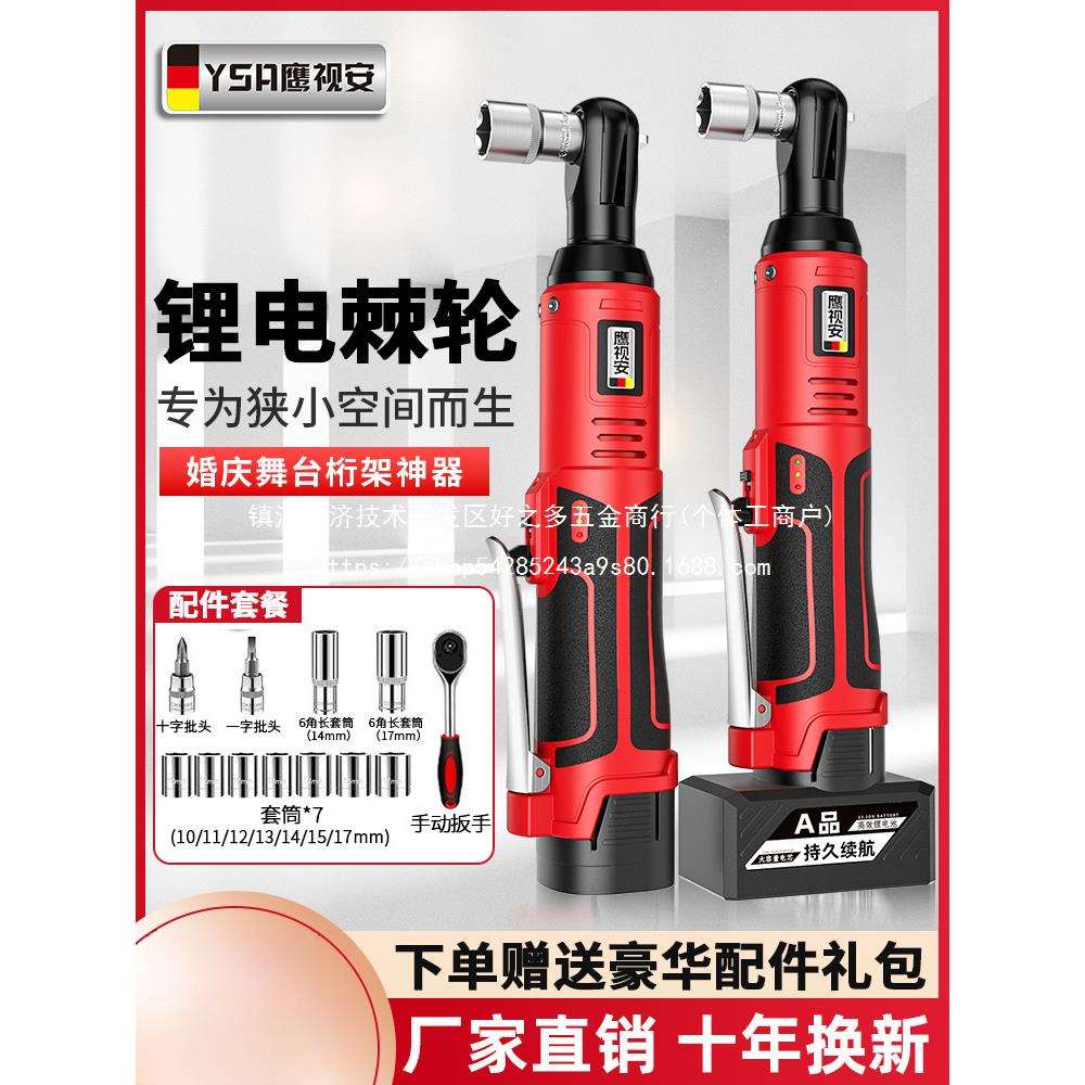 电动棘轮扳手桁架充电式度直角角向扳手快速桁架