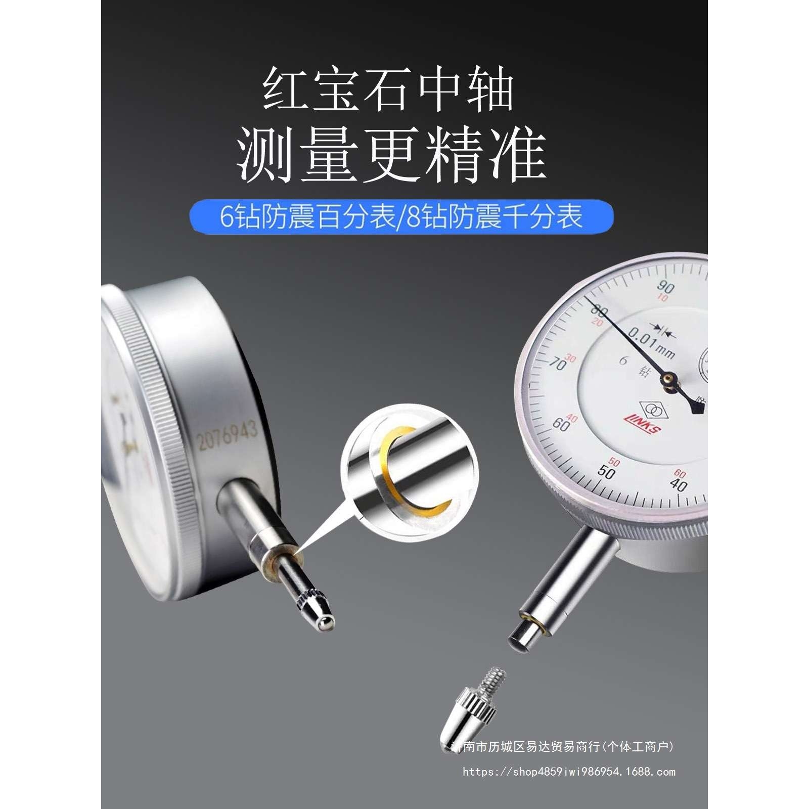 哈量6钻防震百分表0-10数显千分表头磁性表座机械指示表校表测头