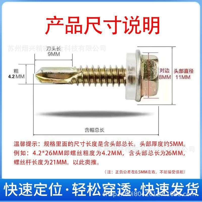 国标镀锌六角华司钻尾螺丝六角燕尾丝钻铁彩钢瓦树脂瓦ST4.8ST5.5