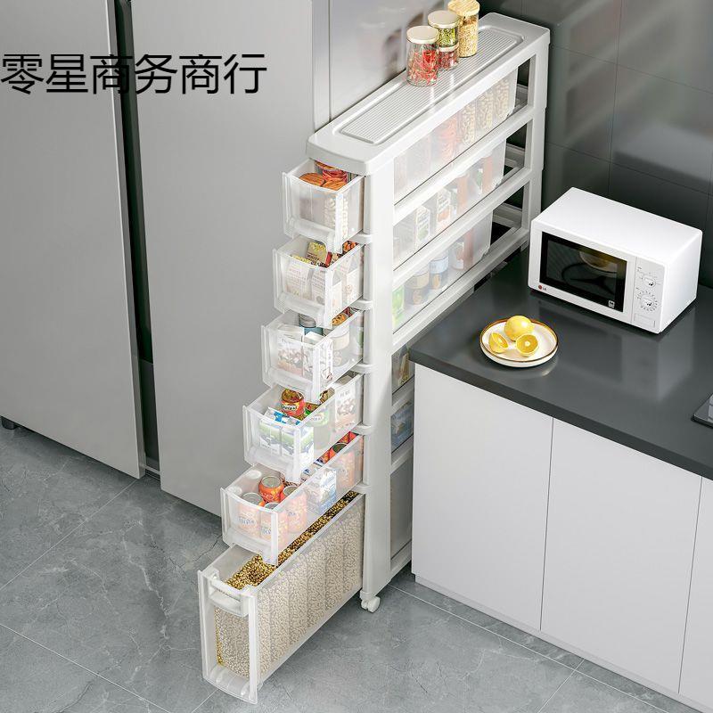 抽屉式厨房多功能窄缝置物柜家用冰箱缝隙收纳架超窄夹缝柜储物柜