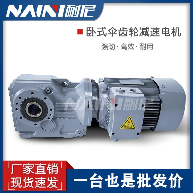 螺旋齿斜齿轮K/KF/KA/KAF37-Y0.25KW-4P-8.9-7.96-6.8-6.37减速机