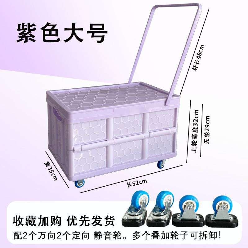 开学季可折叠拉杆收纳箱学生教室装书可移动宿舍带滑轮摆摊小推车