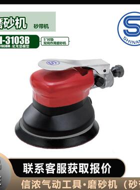 信浓SI-3103B磨砂机SHINANO盘式双向作用
