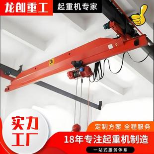 欧式单梁悬挂航吊室内遥控轨道移动式小型桥式行吊单梁悬挂起重机