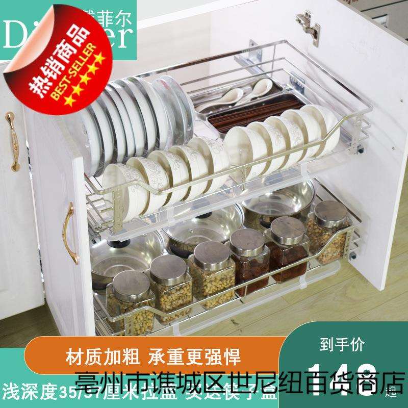 IL厨房橱柜35 37浅深不锈钢304阻尼拉篮碗架抽屉式碗篮调味篮置物