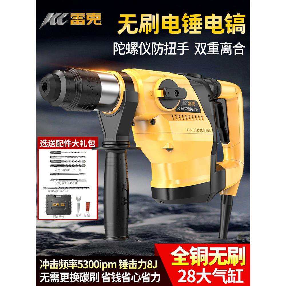 雷克无刷电锤电镐两用工业级大功率多功能冲击钻打混凝土电锺搞,农机/农具/农膜,播种栽苗器/地膜机,淘宝优惠券,粉丝福利购,淘宝优惠卷
