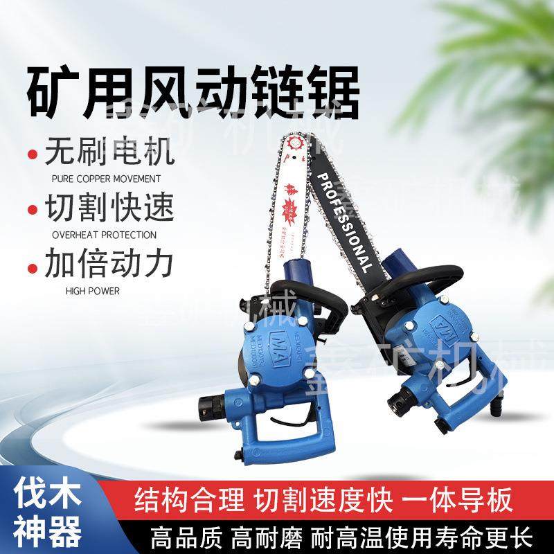 手持式FLJ-405矿用风动链锯气动链条锯JQL-10/8000矿用风动链锯,农机/农具/农膜,播种栽苗器/地膜机,淘宝优惠券,粉丝福利购,淘宝优惠卷