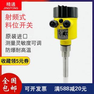 射频喷砂罐机配件射频导纳料位开关物位计射频导纳料位计料位仪