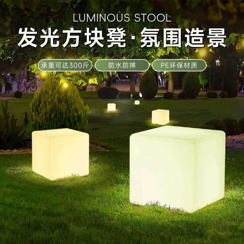 立方体凳子太阳能户外灯防水造景布置氛围景观灯庭院灯花园草坪灯,农机/农具/农膜,播种栽苗器/地膜机,淘宝优惠券,粉丝福利购,淘宝优惠卷