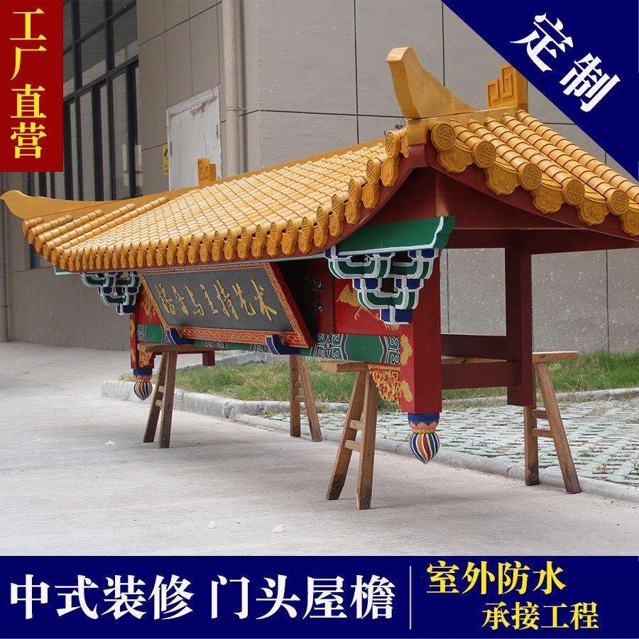 中式仿古实木屋檐门头古建彩绘假飞檐翘角火锅店门面招牌字匾