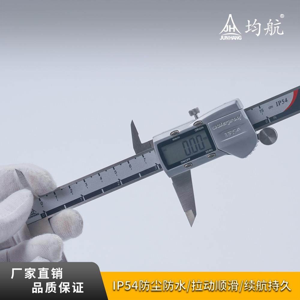 JH2303系列高精数显游标卡尺 IP54防尘防水坚固耐用数显游标卡尺