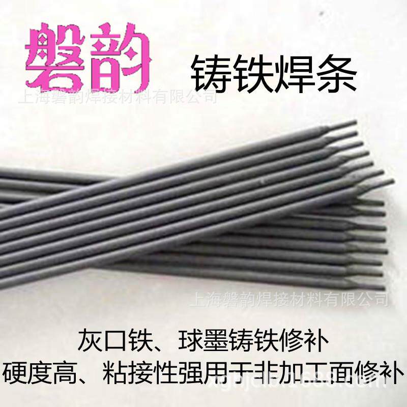 铸308纯镍铸铁电焊条Z308气缸盖发动机座机床轨齿轮箱灰口铸铁件