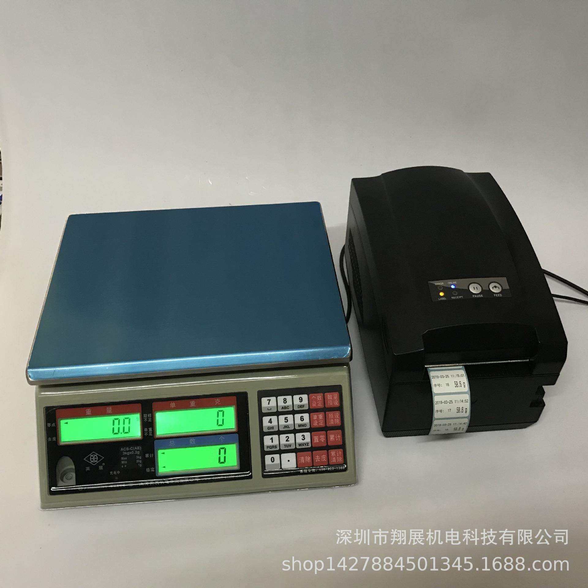 上海英展打印条码标签秤称计重计数称连接热敏不干胶打印机