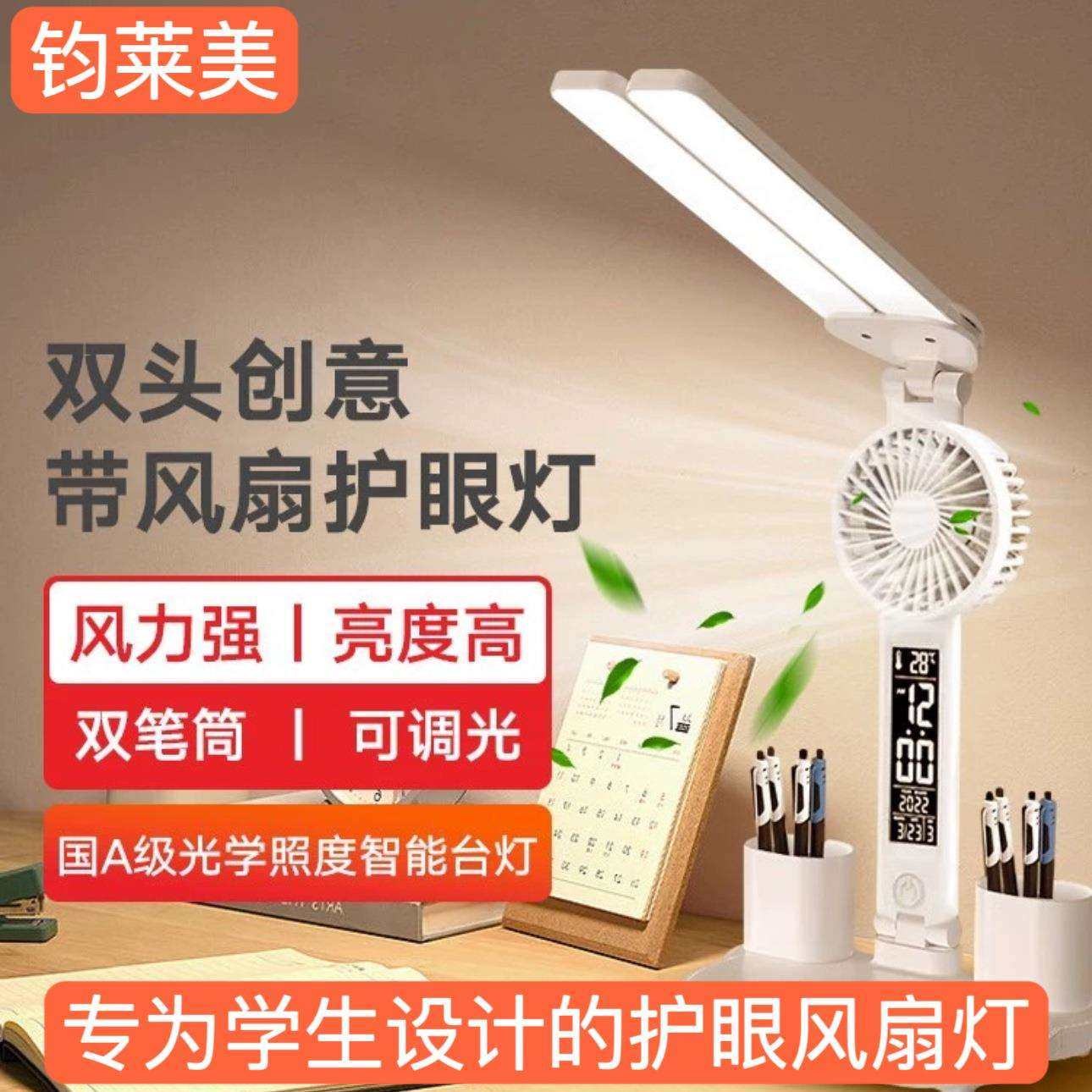 新款智能时钟风扇台灯学习专用护眼充插电学生书桌床头作业阅读灯,农机/农具/农膜,播种栽苗器/地膜机,淘宝优惠券,粉丝福利购,淘宝优惠卷