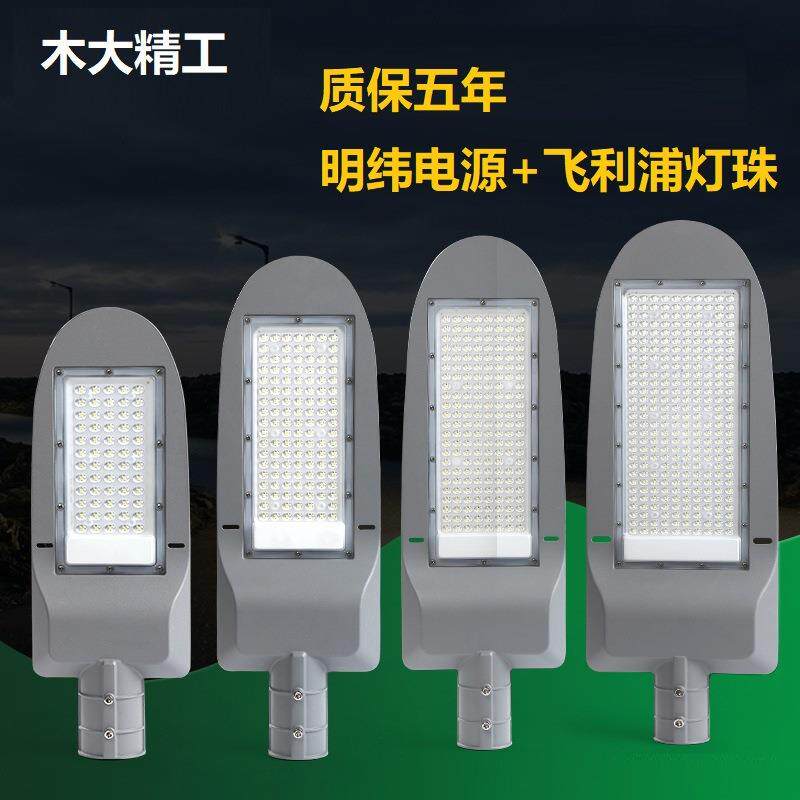 新款LED压铸路灯头100W200W摸组路灯市政工程仿飞鸭舌帽2