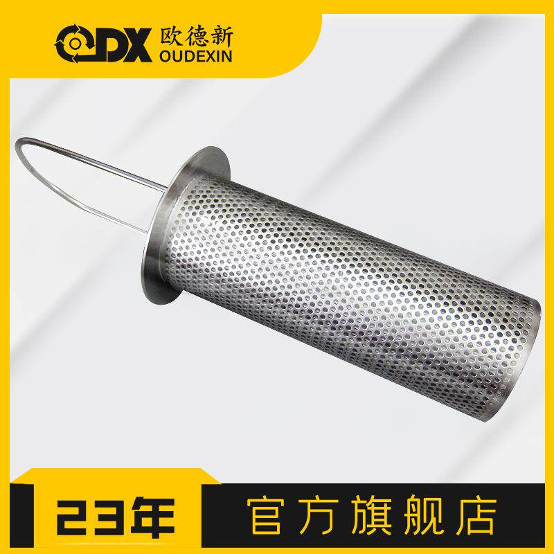 蓝式过滤器滤篮316L不锈钢编织网滤芯材质篮式滤芯毛发过滤器滤芯