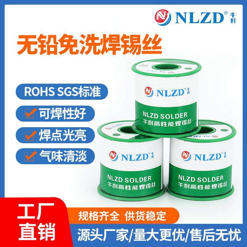 1.0mm无铅焊锡丝精品环保焊锡线厂家SN99.3 0.7CU松 香芯纯锡锡线