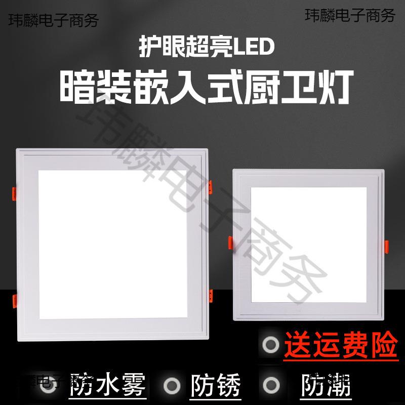 led方形老式卡扣厨卫灯嵌入式厨房吸顶灯20x20卫生间开孔17平板灯