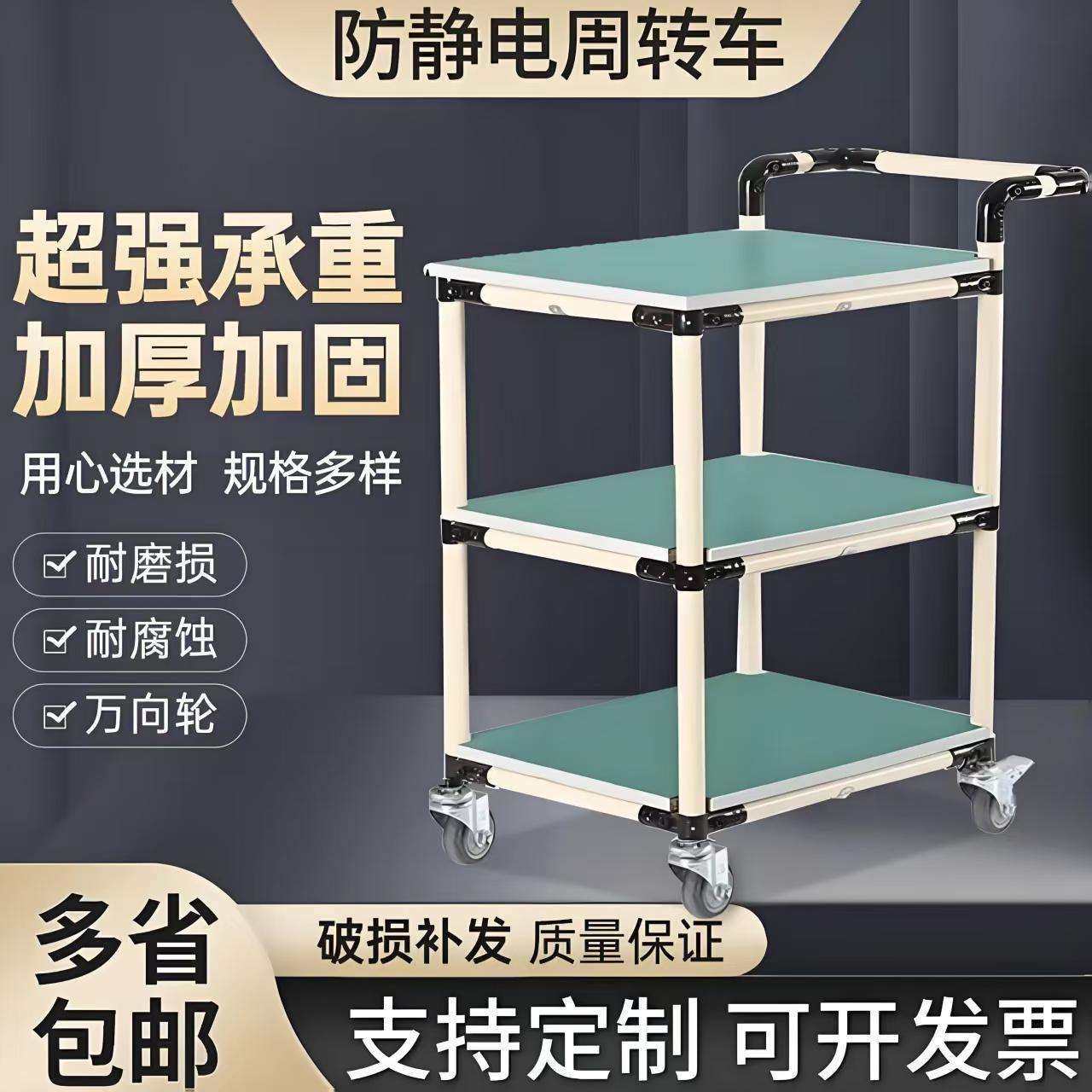 周转车可移动防静电工作台试验活动三层双层手推车带轮作台检验