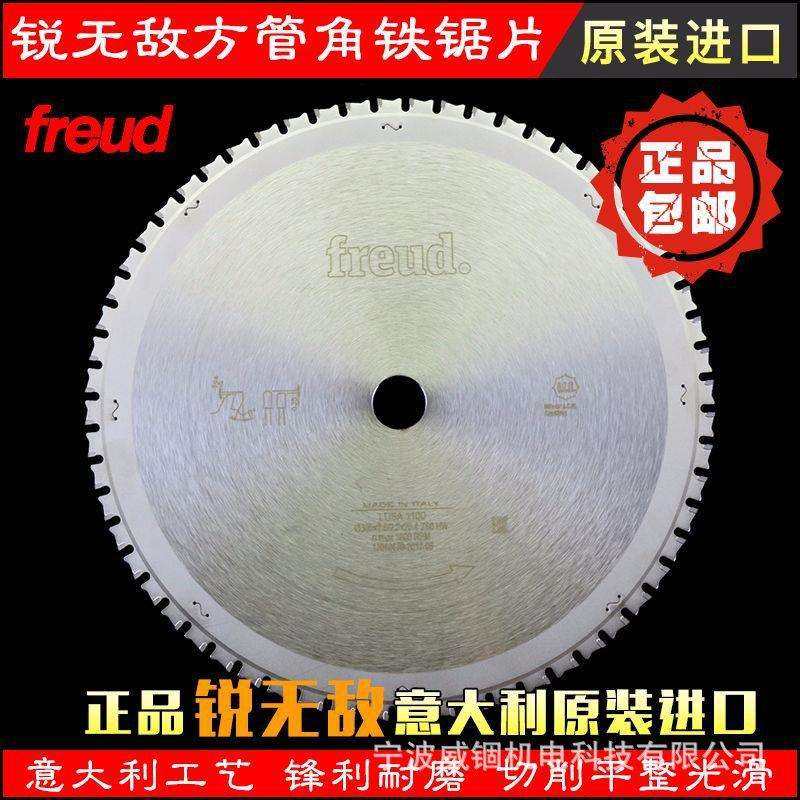 进口锐无敌小林切割铁管|软钢管|铁棒专用合金片锯片无毛剌效率高,农机/农具/农膜,播种栽苗器/地膜机,淘宝优惠券,粉丝福利购,淘宝优惠卷