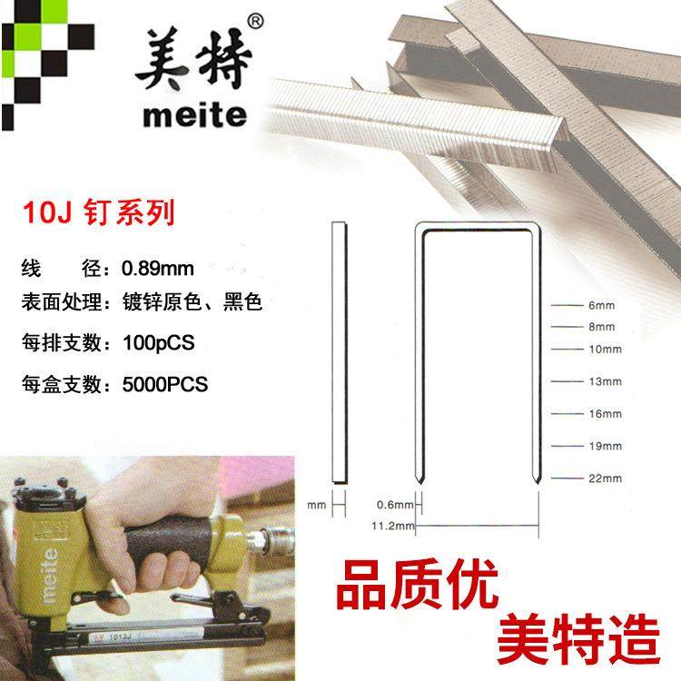 U型钉码钉1013J码钉肩宽10mm 1010J 1008J 1006J 1004J 具体咨询,农机/农具/农膜,播种栽苗器/地膜机,淘宝优惠券,粉丝福利购,淘宝优惠卷