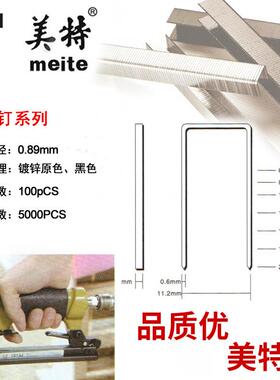 U型钉码钉1013J码钉肩宽10mm 1010J 1008J 1006J 1004J 具体咨询