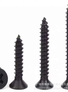 镀镍黑色白锌十字槽沉头自攻螺丝KAM2.8M2.9平头十字自攻螺小螺丝