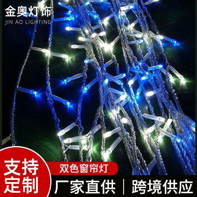 LED圣诞节日装饰灯串 窗帘灯星星瀑布灯厂家房间橱窗背景灯串,农机/农具/农膜,播种栽苗器/地膜机,淘宝优惠券,粉丝福利购,淘宝优惠卷