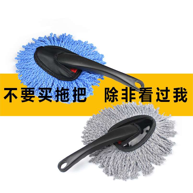 多功能小蜡拖擦车拖把除尘掸子洗车刷子软毛汽车扫灰洗车清洁用品