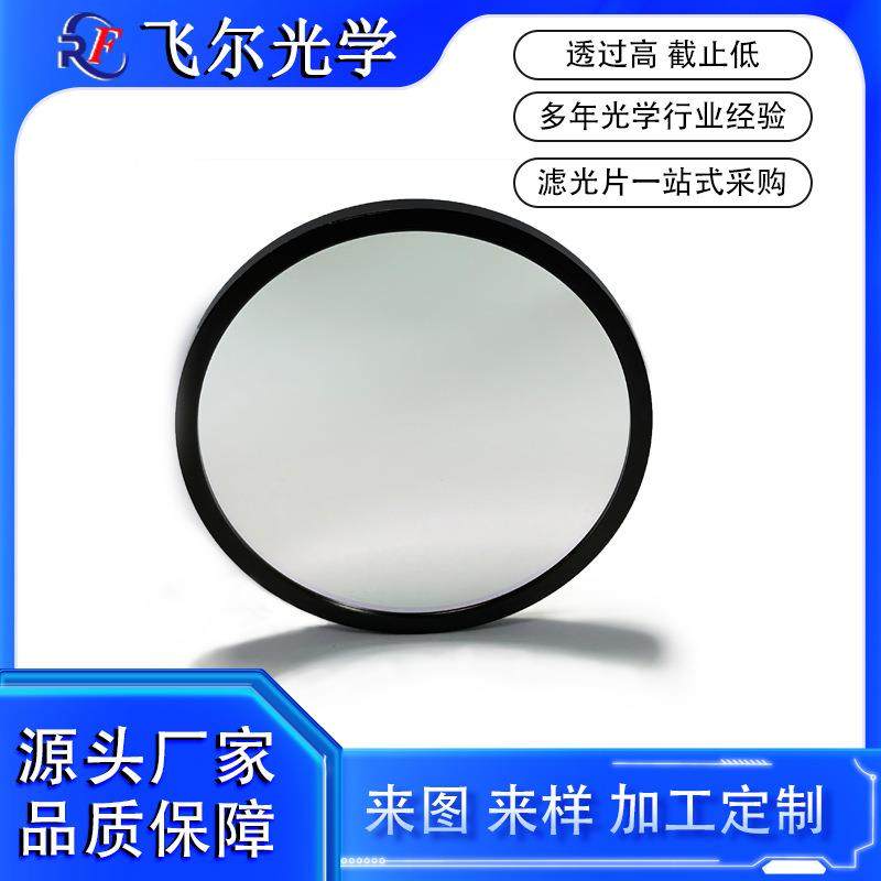 飞尔光学 氙灯光源配件 光学滤光片DT700 光化学实验常用镜片,农机/农具/农膜,播种栽苗器/地膜机,淘宝优惠券,粉丝福利购,淘宝优惠卷