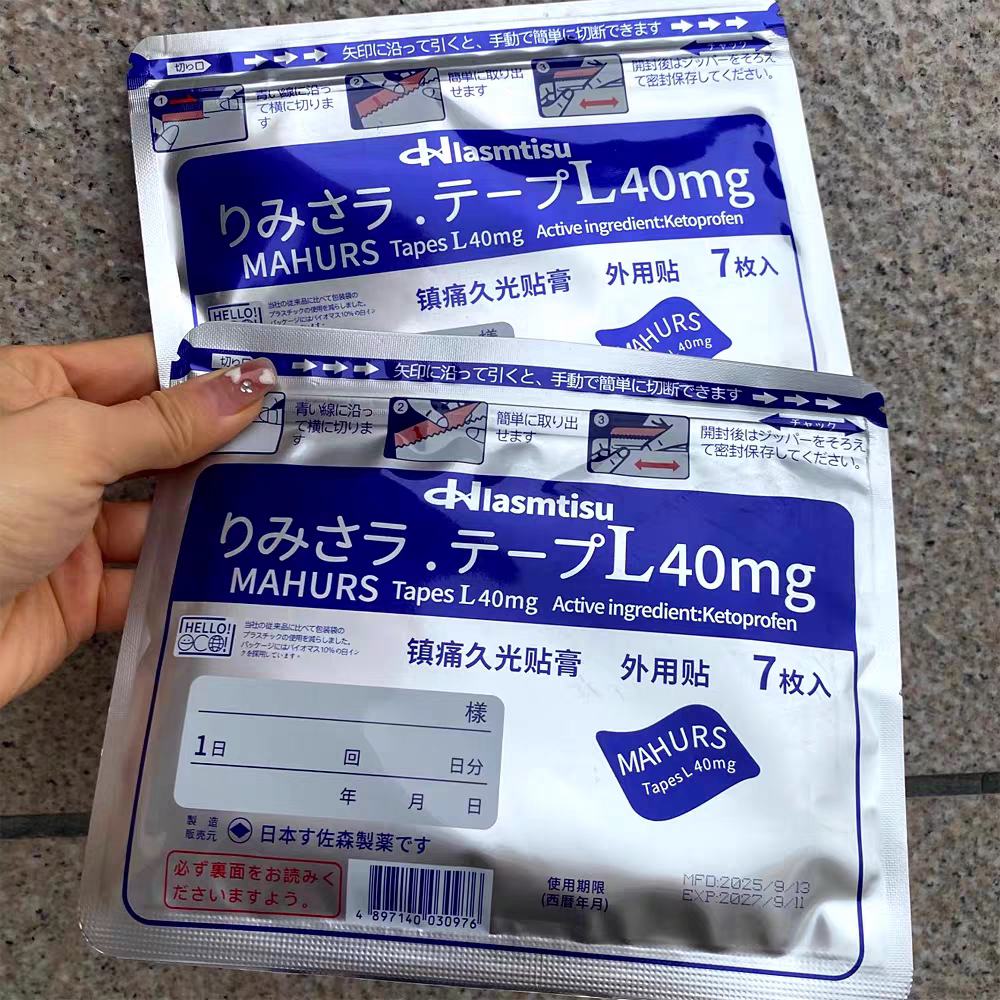正品久九光贴膏腰肌劳损颈椎肩周炎关节肌肉酸痛久光贴膏温感40mg