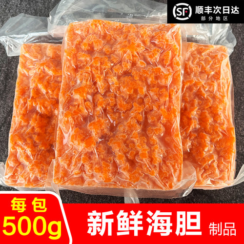 大连海胆鲜活新鲜速冻海胆肉即食海胆黄炒饭水饺海鲜商用批发