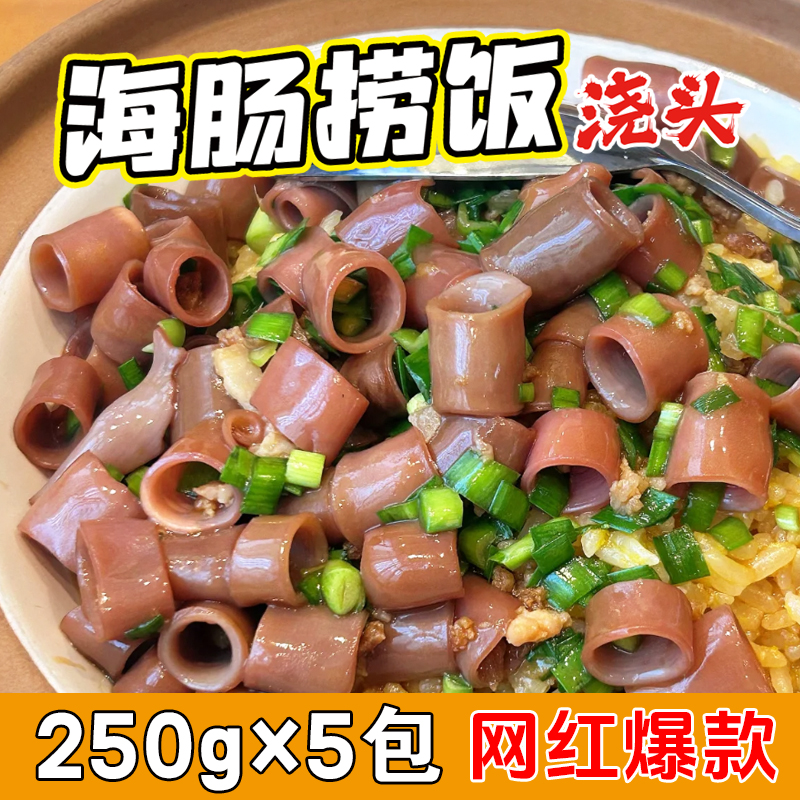 网红【海肠捞饭】浇头加热即食