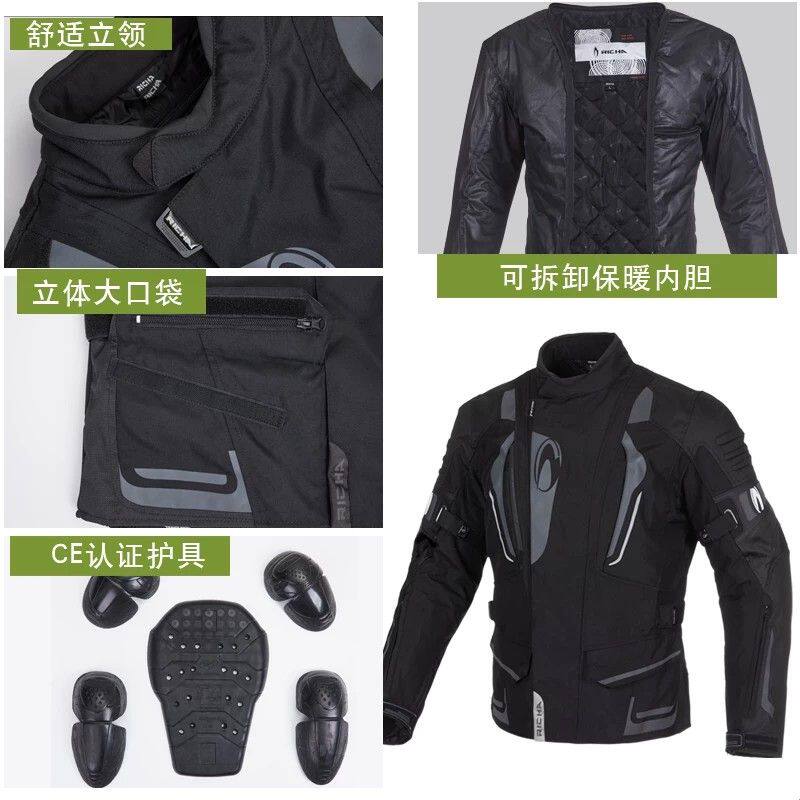RICHA摩托车骑行服冬季保暖四季防水机车服拉力服套装摩旅装备男