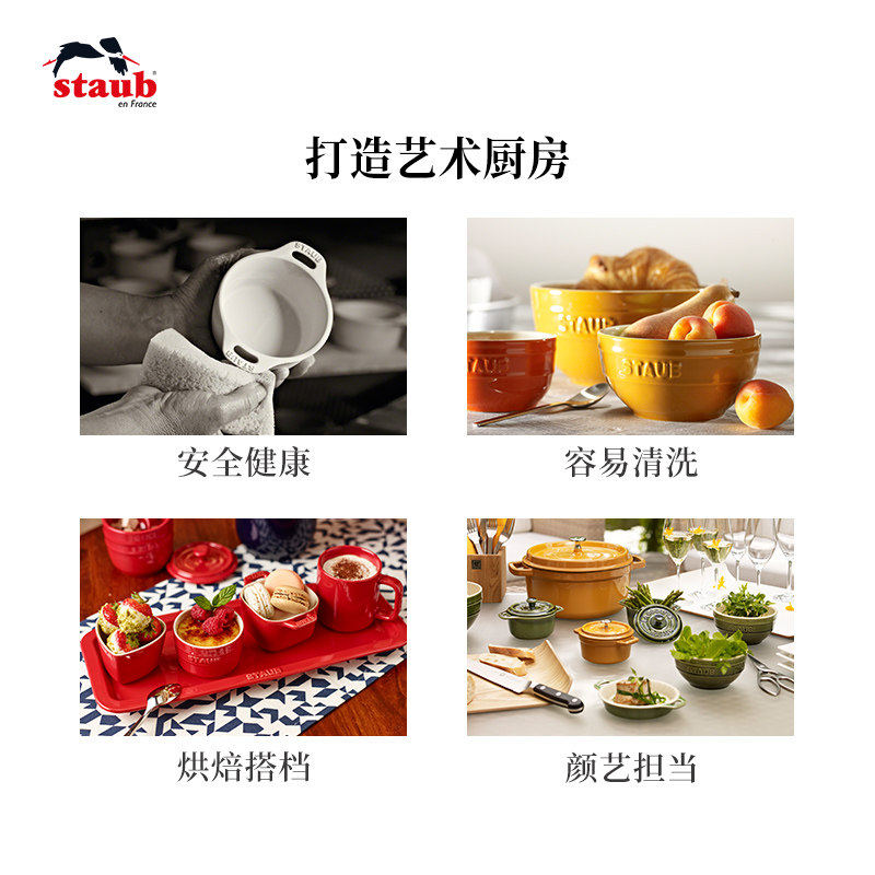 staub珐宝多彩陶瓷米饭碗6件套小碗套装组合家用汤碗餐具吃饭碗