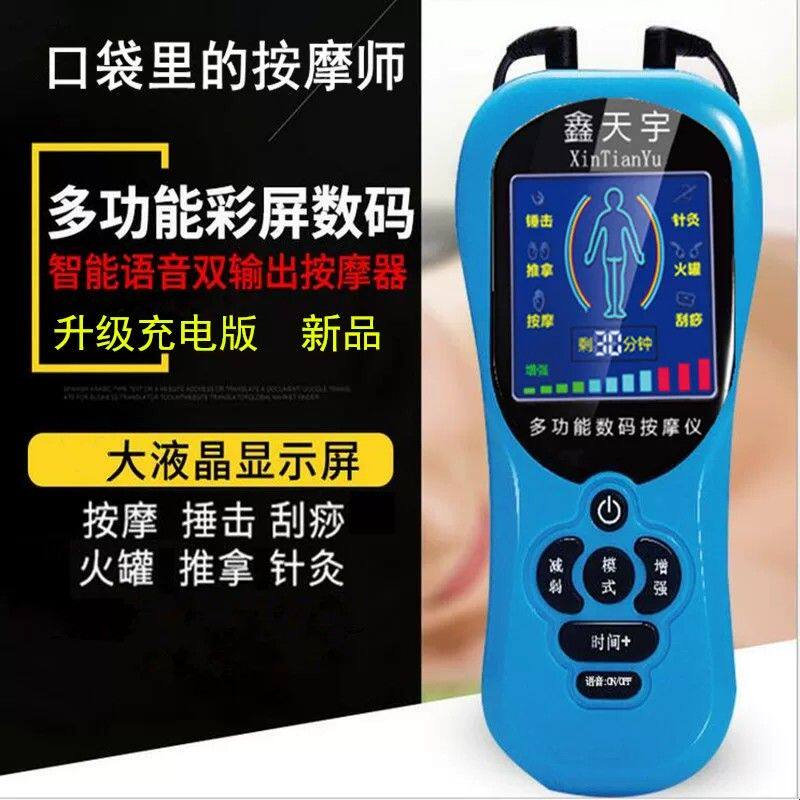 鑫天宇经络按摩器 便携式颈椎按摩仪 全身电动按摩机 USB充电按摩